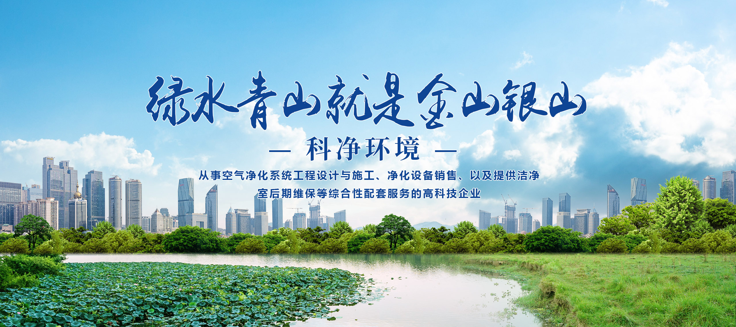 科凈環境工程